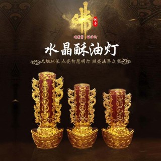 顺豪富 水晶元宝蜡烛