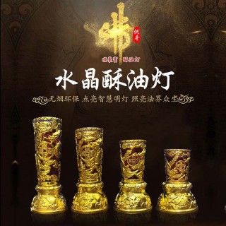 顺豪富 水晶蜡烛