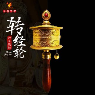 西藏藏式转经桶小号转经轮手摇转经筒家用六字真言双轴