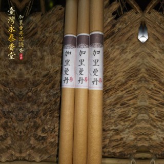 台湾永泰香堂 加里曼丹沉綫香