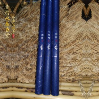 台湾永泰香堂 海南沉綫香