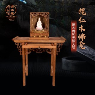榄仁原木折叠便携开合佛龛无漆榫卯神龛牌位佛像水盏酥油灯供桌
