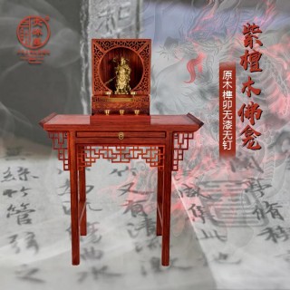紫檀原木折叠便携开合佛龛无漆榫卯神龛牌位佛像铜水盏酥油灯供桌