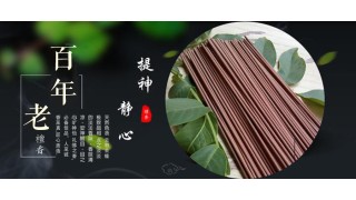 檀香的禁忌 这样的人不能使用檀香!