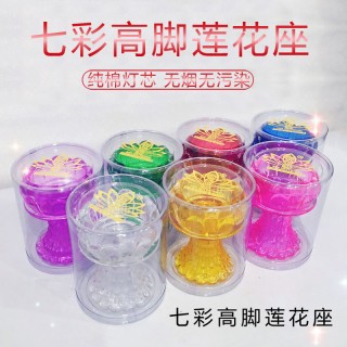 鑫雄五金 七彩高脚莲花座