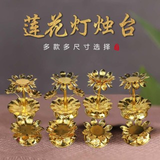 海丰佛具莲花烛台