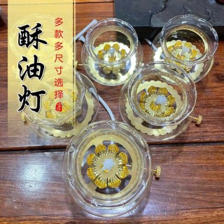 海丰佛具酥油灯