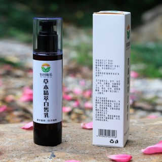 佰润驰乐  草本精萃白皙乳
