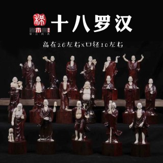 稀木度  十八罗汉工艺品