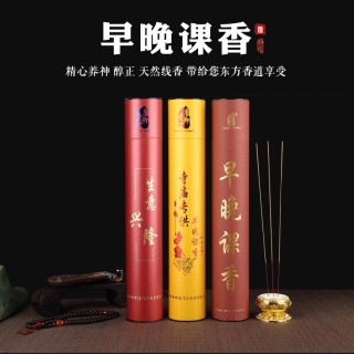 唐御圣世 早晚课香