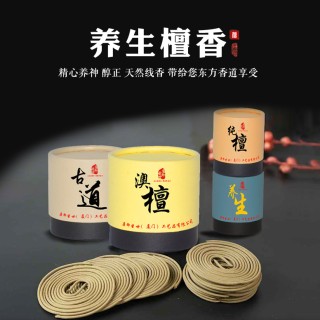 唐御圣世 养生檀香