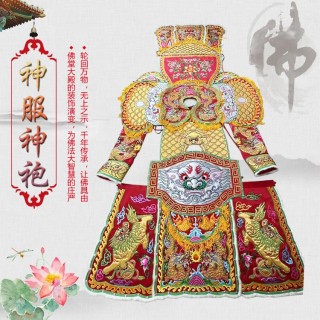 明华绣品 神服神袍