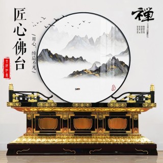 宝胜佛具  佛台