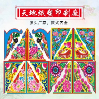 天地纸印刷  砖瓦纸