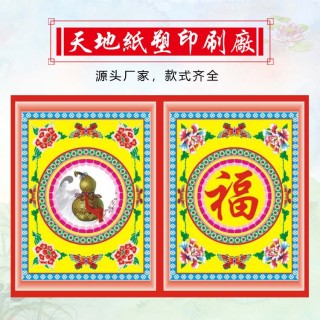 天地纸印刷  砖瓦纸