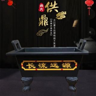 恒缘祥  宝鼎香炉