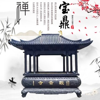 恒缘祥  寺庙宝鼎香炉