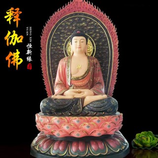 恒缘祥 释伽牟尼佛