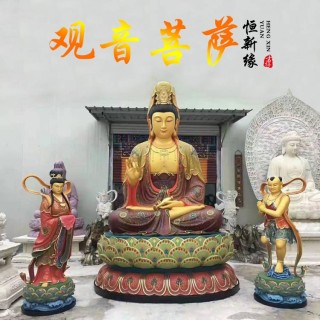 恒缘祥  观音菩萨善童龙女