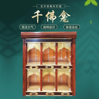 恒缘祥 千佛龛