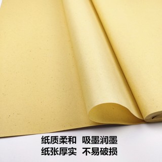 宗教纸品 / 书籍 / 经书 / 其它