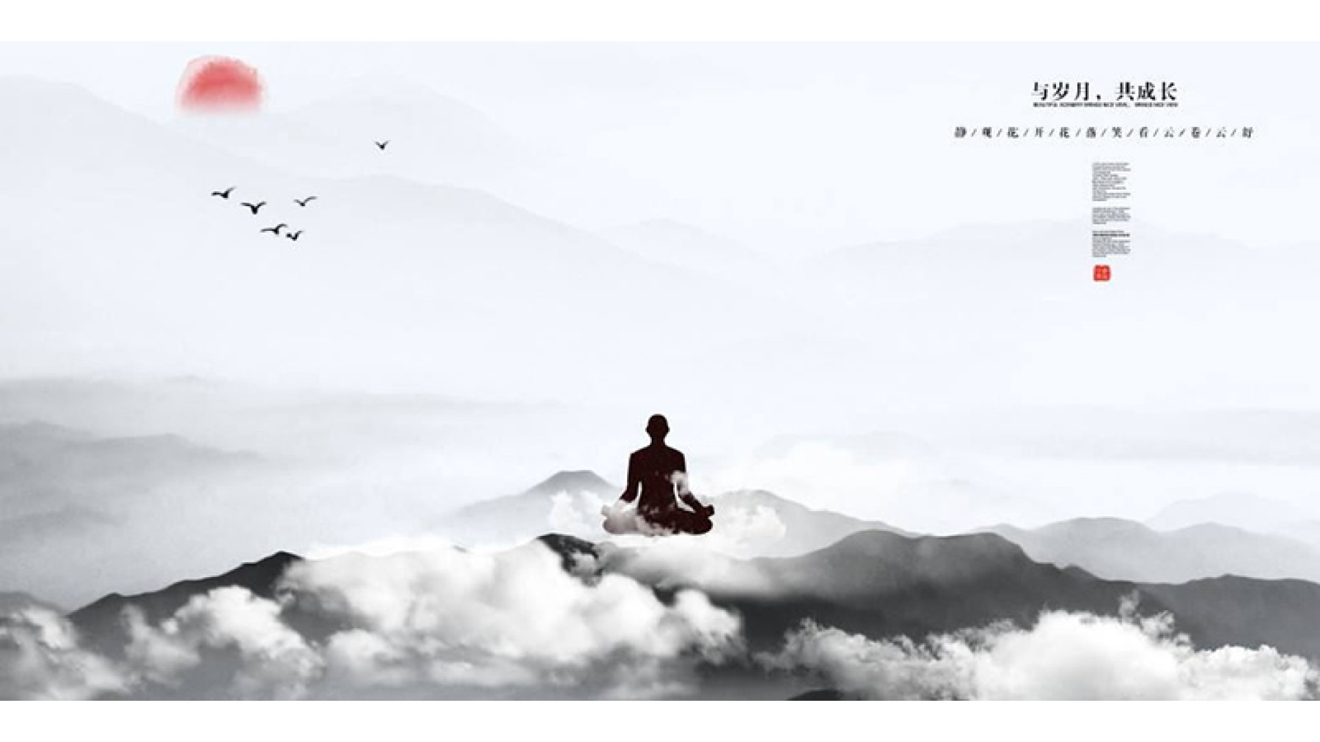 认识禅学，摆正意识