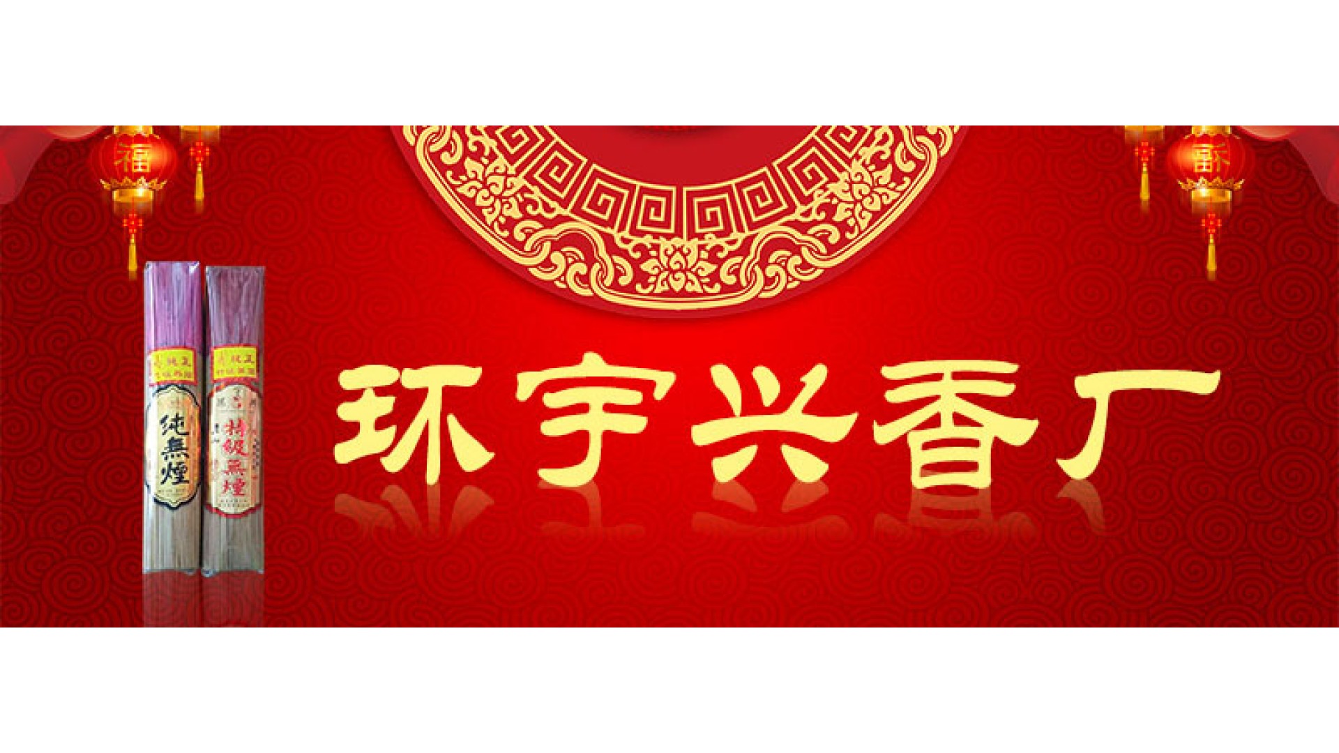 广东省汕头市莲光隆酥油灯具有限公司