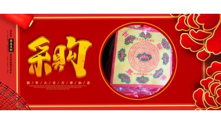 采购居家客厅挂像、纸品