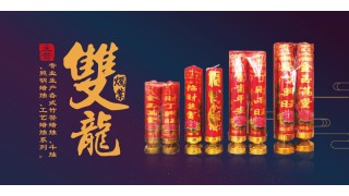 大成实业 大成实业