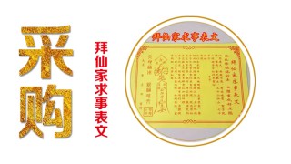 大量采购堂单