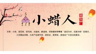 华羽水晶工艺制品厂