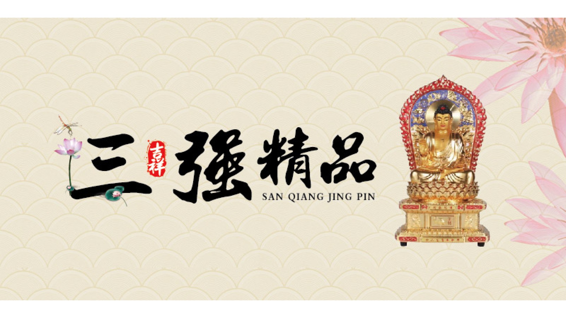 深圳市三强精品实业有限公司