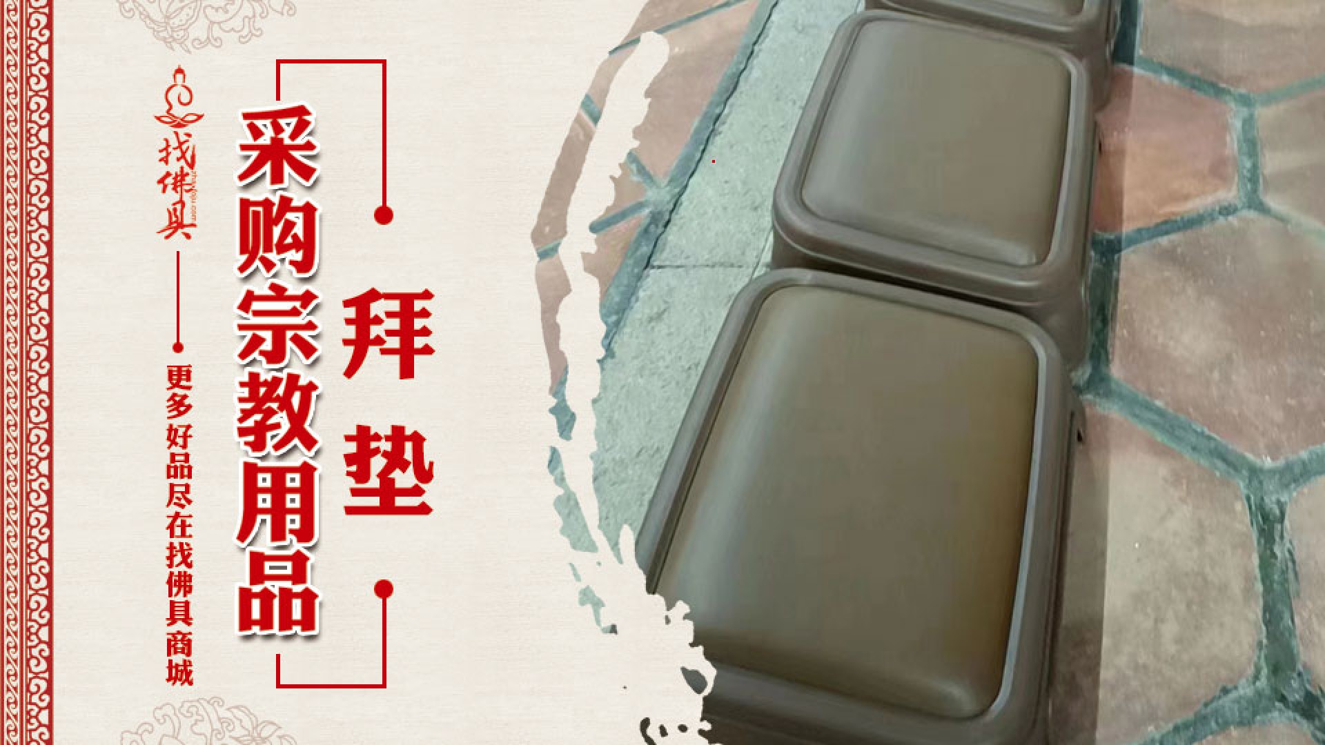 采购火焰转经轮