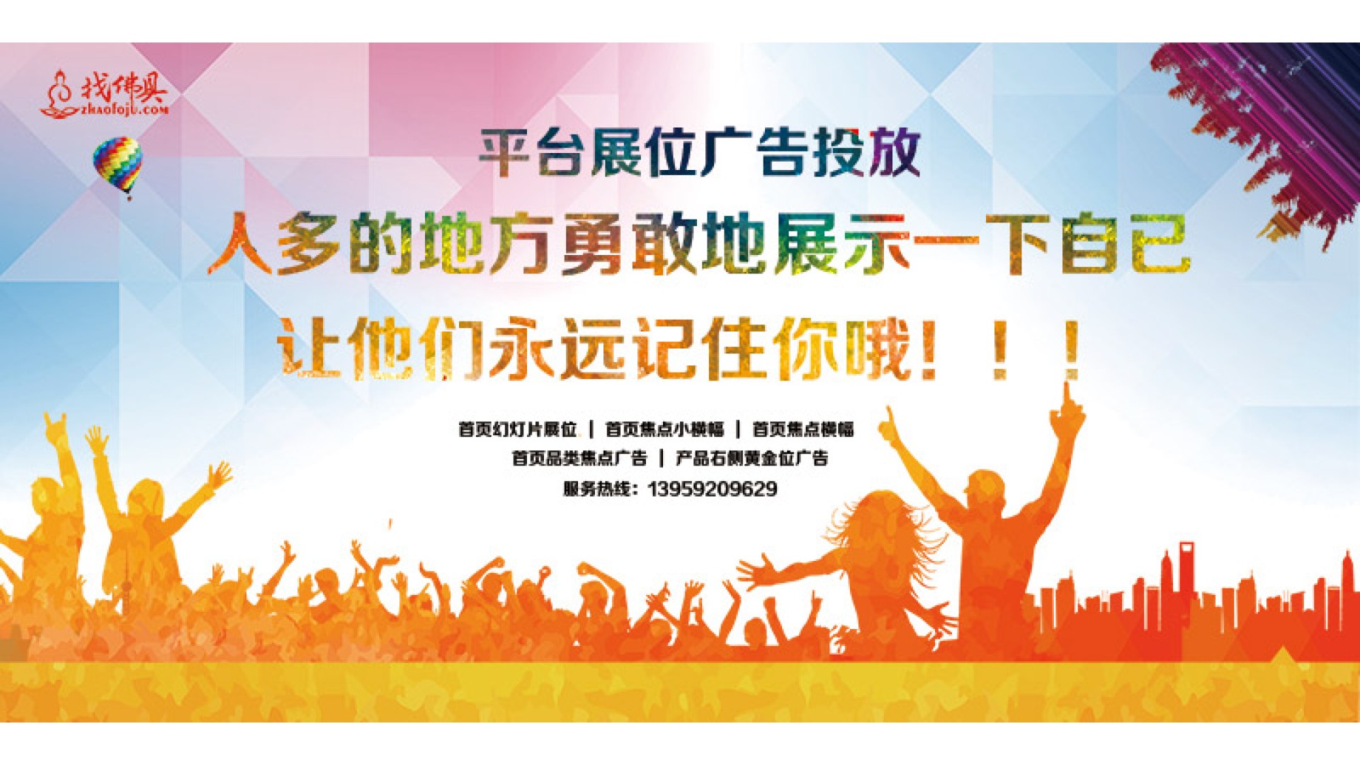重磅来袭！华巨臣联合中国沉香联盟打造第四届香博会