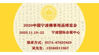重磅来袭啦!!第十五届中国厦门国际佛事用品(秋季)展览会将于10月15~19隆重举行 重磅来袭啦!!第十五届中国厦门国际佛事用品(秋季)展览会将于10月15~19隆重举行