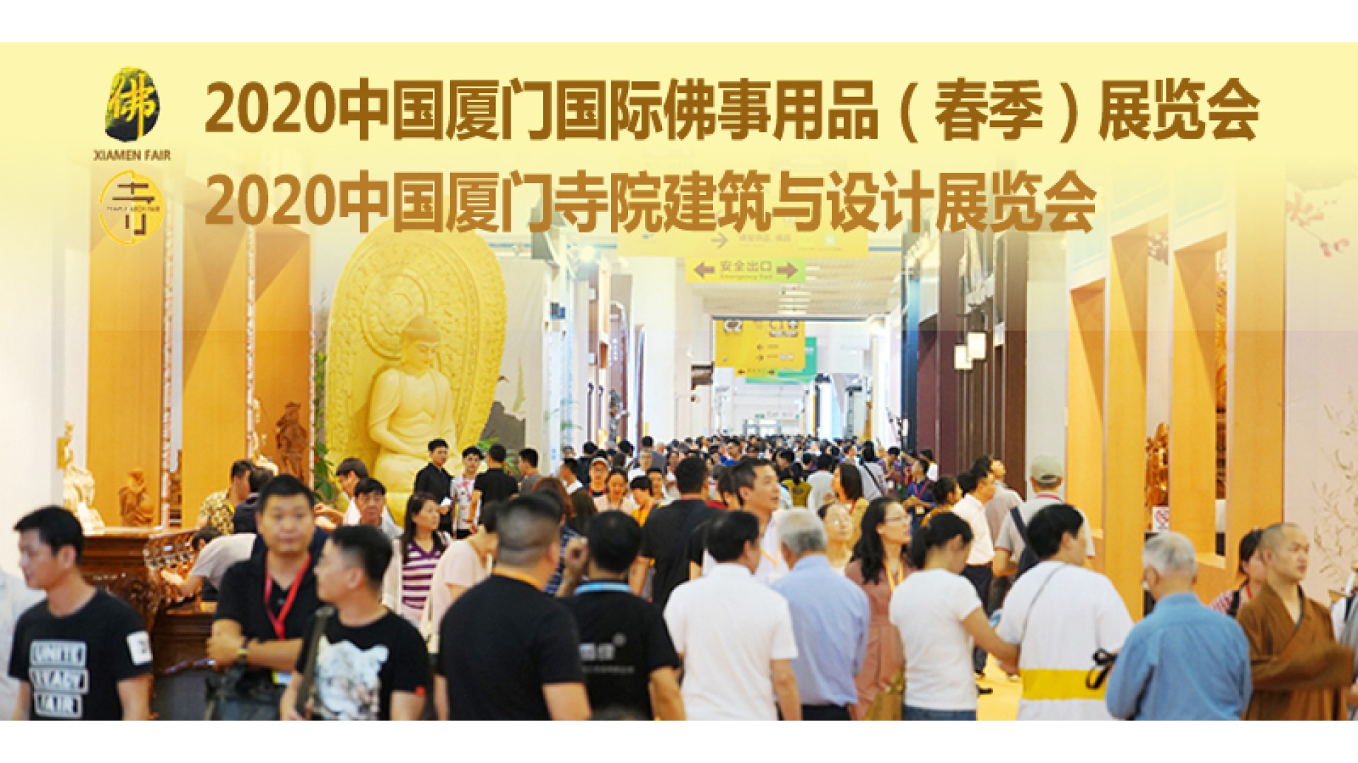 中国（哈尔滨）东北亚第六届民俗文化用品展览会