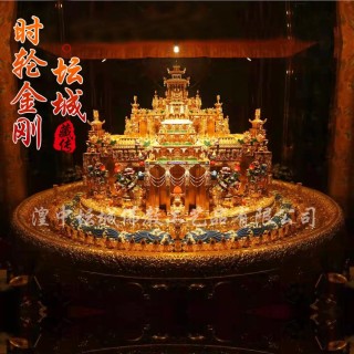 湟中坛城  时轮金刚坛城