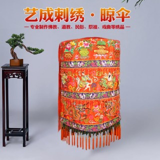 艺成刺绣  晾伞