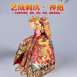 艺成刺绣  神袍