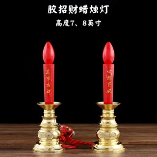 万发佛具电子蜡烛