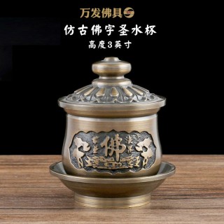 万发佛具供杯供台