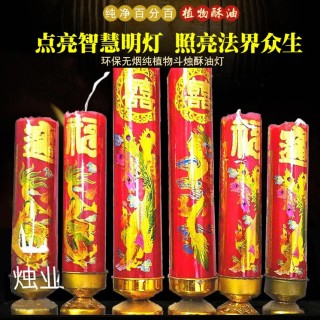 双龙蜡烛   植物酥油斗烛1天3天5天15天7天斗烛酥油灯供佛灯防风无烟圆柱蜡烛 