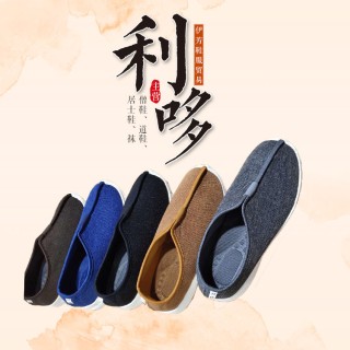 伊芳鞋服  僧鞋 道鞋 居士鞋 袜