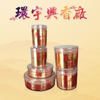 环宇兴香厂  专业生产无烟香 盘香 礼佛香品