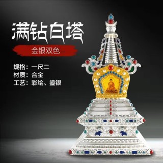 兴旺工艺  舍利塔金银双色