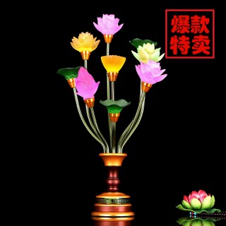 琉璃莲花灯LED七彩电供灯供佛灯纯铜佛供灯佛前供奉荷花灯长明灯 