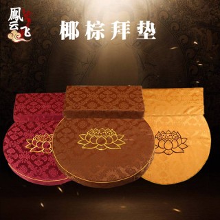 正宗椰棕蒲团打坐垫禅修垫禅坐垫静坐垫参禅垫禅垫拜垫拜佛垫