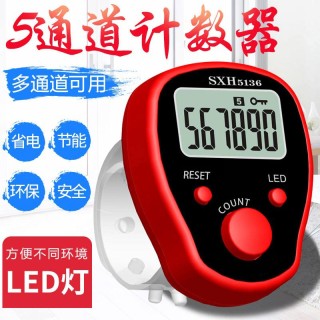 念佛念经计数器手戒指型手指电子手动记数器五通道多功能电子数显