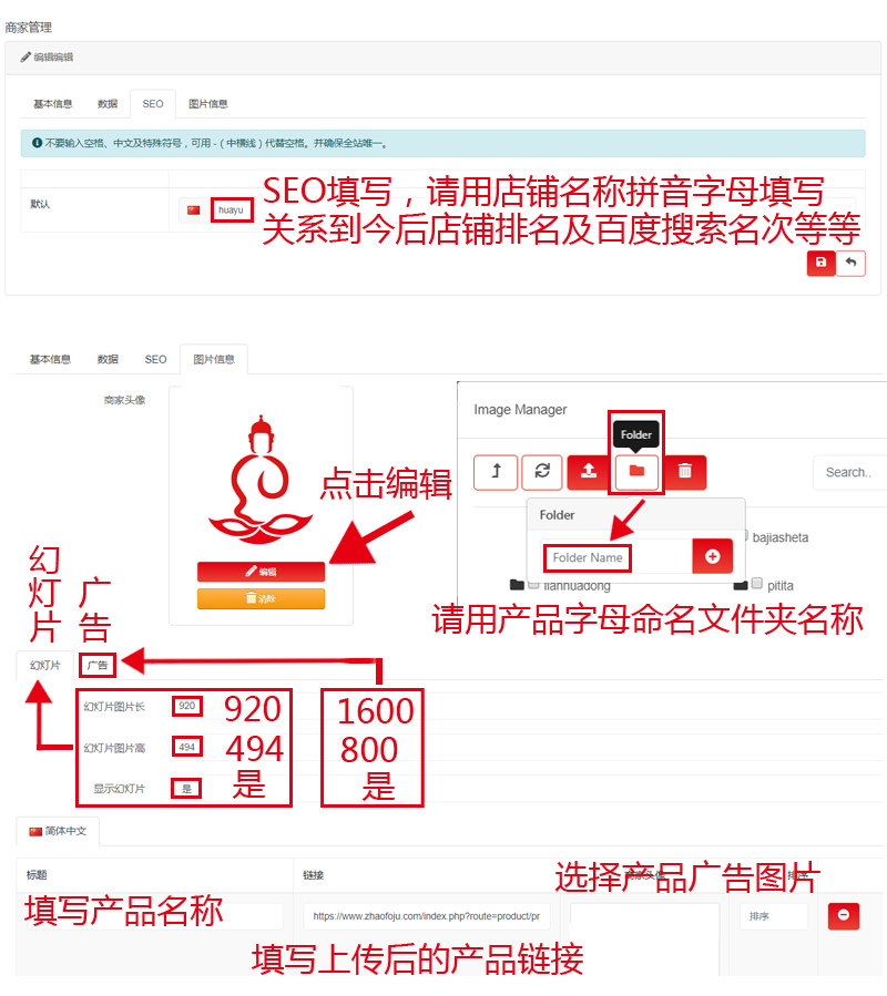 找佛具平台店铺注册开通步骤及产品上传详解