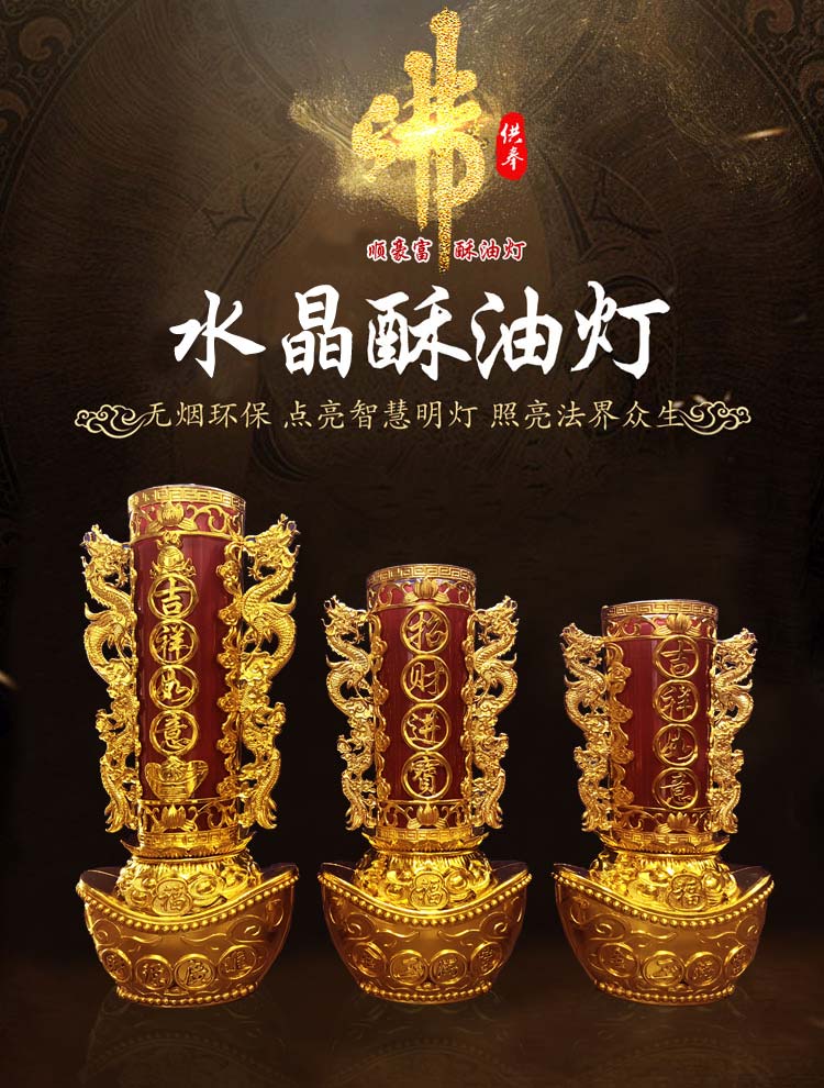 顺豪富 水晶元宝蜡烛